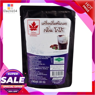 ใบไม้แดง ผงกลิ่นโกโก้ 300 กรัมเครื่องดื่มช็อคโกแลตRed Leaf Cocoa Powder 300 g