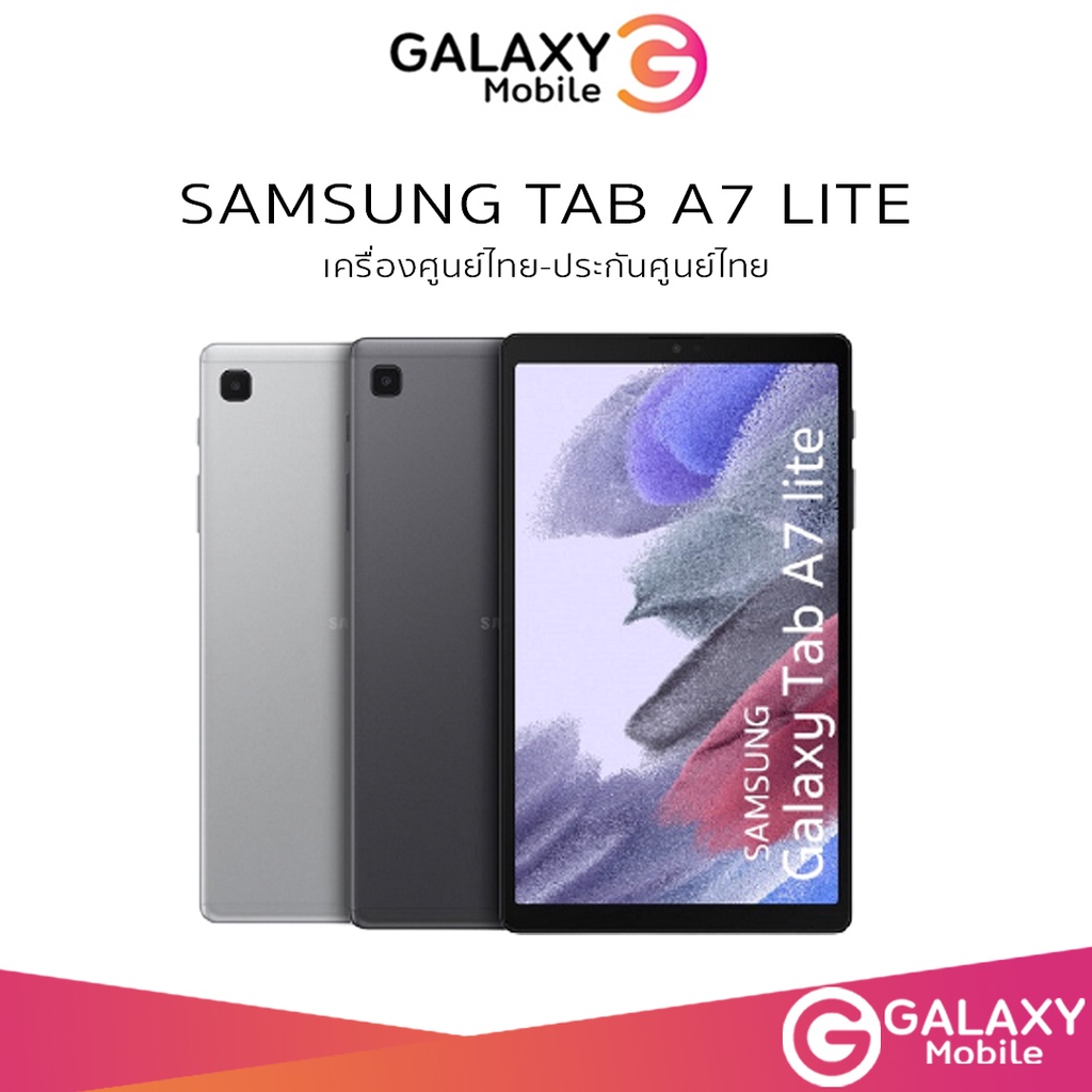 Samsung Galaxy Tab A7 Lite LTE | WiFi 8.7" เครื่องใหม่ศูนย์ ประกันศูนย์ไทยทั่วประเทศ ผ่อน 0% 10 เดือนA7 lite