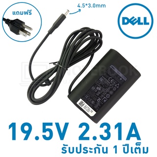 Dell Adapter 19.5V 2.31A 4.5x3.0mm หัวเข็ม  Black 45W for dell adapter สายชารจ์ notebook laptop