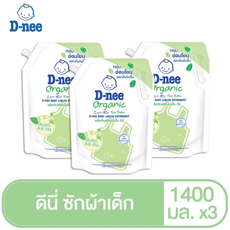 D-nee ผลิตภัณฑ์ซักผ้าเด็กดีนี่ นิวบอร์น ออร์แกนิค อโล เวร่า 1400 มล.(แพ็ค3)