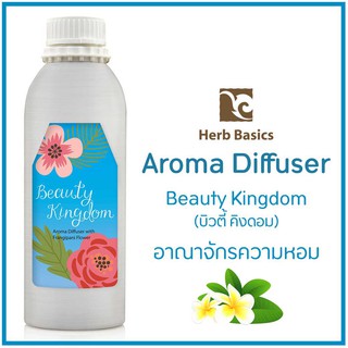 น้ำหอมปรับอากาศ Aroma Diffuser ขนาด 800ml สำหรับเติมก้านไม้หอมกระจายกลิ่นอโรม่า