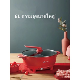 เซียว X Iong หม้อไฟฟ้าบ้าน 6L ความจุขนาดใหญ่กระติกน้ำร้อนขนาดเล็ก plug-in แบบบูรณาการไม่ติดกระทะรสชาติคู่เป็ดแมนดารินหม้