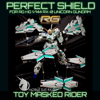 พาร์ทเสริมกันดั้ม PERFECT SHIELD RG HG 1/144 UNICRON GUNDAM RX-0 เฟรมเขียว เฟรมแดง