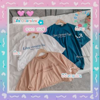 เสื้อ Oversize แฟชั่นเกาหลี 🌈🌨️