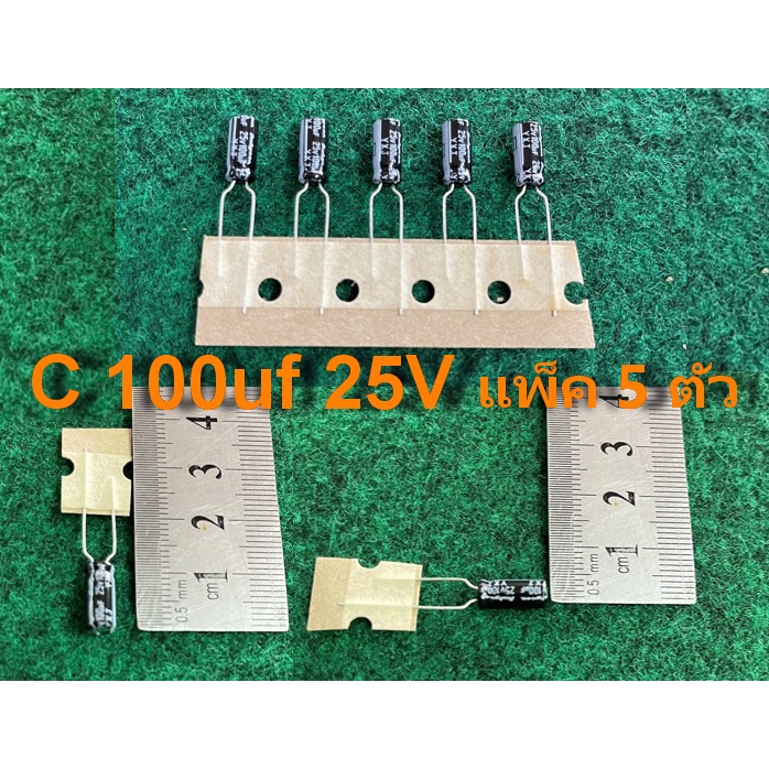 capacitor 105 องศา 100uf 25V , 220uf 25V , 330uf 25V , 390uf 25V , 470uf 25V , 820uf 25V , 68uf 25V 