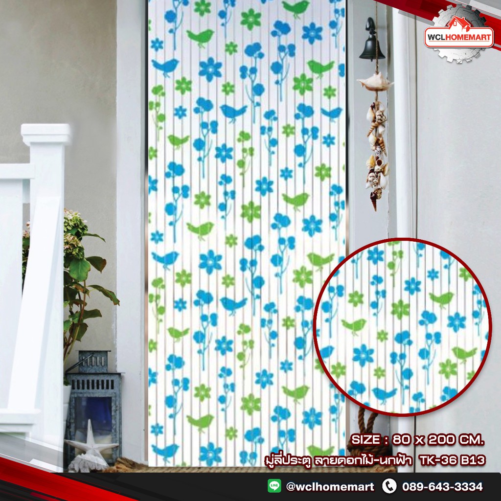 ตกแต่งบ้าน WSP มู่ลี่ประตู ลายดอกไม้-นกฟ้า ขนาด 80x200 ซม.TK-36 B13 ส่งด่วน สั่งเลย