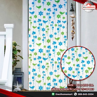 WSP มู่ลี่ประตู ลายดอกไม้-นกฟ้า ขนาด 80x200 ซม.TK-36 B13