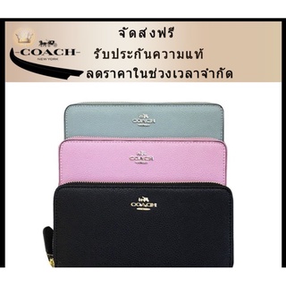 แชร์:  Favorite (6) 【COACH】สตางค์ 16612ผู้หญิง กระเป๋า กระเป๋า สตางค์ หนัง นิ่มเนื้อ ดี / กระเป๋า สตางค์ ซิป ยาว