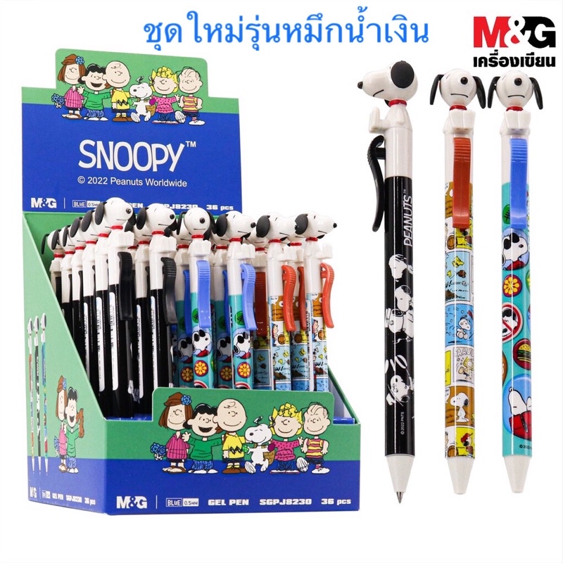 m&g SGPJ8208 ปากกาเจลหมึกดำ และน้ำเงิน snoopy หูดุ๊กดิ๊ก