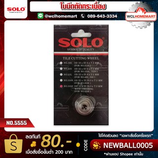 SOLO ใบมีดตัดกระเบื้อง NO. 5555 ของแท้!!