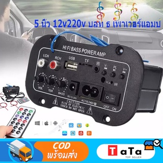 รถบลูทูธไฮไฟ BASS เพาเวอร์แอมป์สเตอริโอ 220 โวลต์เครื่องขยายเสียงดิจิตอล USB TF ระยะไกลสำหรับรถบ้านอุปกรณ์เสริม