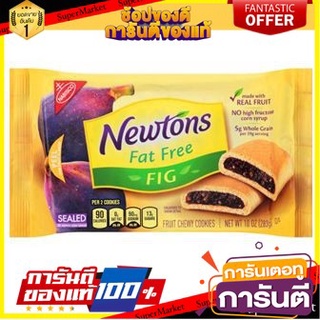 💓พิเศษ💓 Nabisco Newtons Fig Fat Free 340g คุกกี้นิวตัน 340กรัม พร้อมส่ง 🚙💨