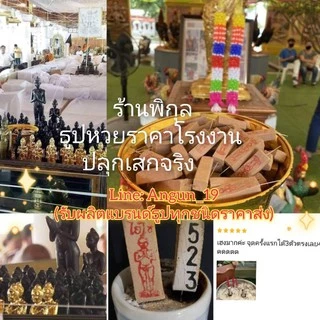 ขายส่ง📌ธูปไอ้ไข่ พารวยวัดเจดีย์ ปลุกเสกแล้ว🙏/พญานาค/ท้าวเวสสุวรรณ วัดจุฬามณี/จีน📌ธูปแดง ธูปใบ้หวย ธูปโชคดี ธูปตัวเลข ธูป