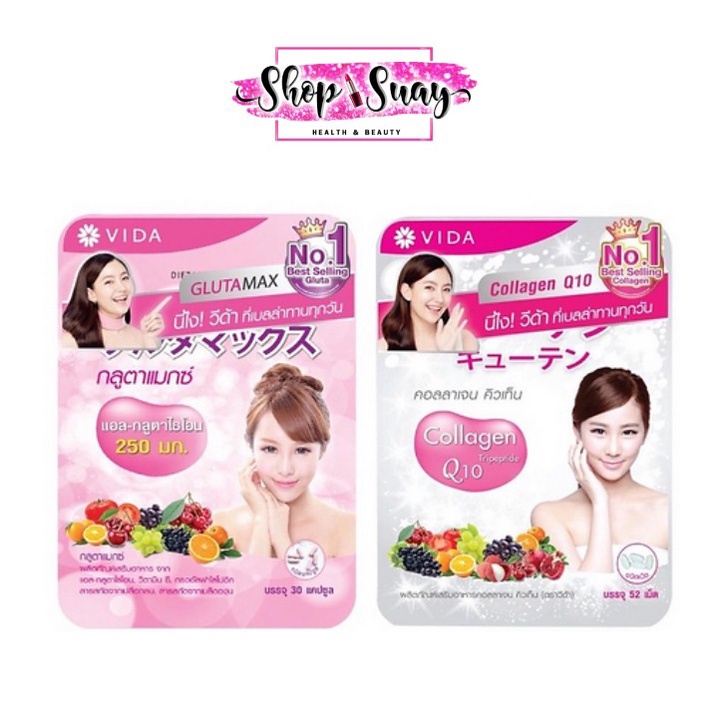 Vida Collagen Q10 GlutaMax วีด้า คอลลาเจน กลูต้าแมกซ์ กลูต้าไธโอน 250มก. (ซองใหญ่)