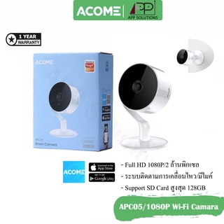 ACOME(กล้องวงจรปิดไร้สาย)Wi-Fi Camera 1080P/2MP/Full HDรุ่น APC05(ประกัน1ปี)