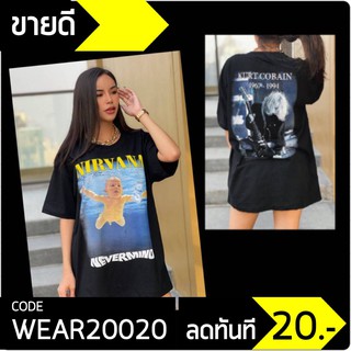 เสื้อยืด สีดำ สกรีนลาย หน้า+หลัง ทรง Oversize ลาย NIRVANA เสื้อแขนสั้น (ยืดเด็กว่ายน้ำ)