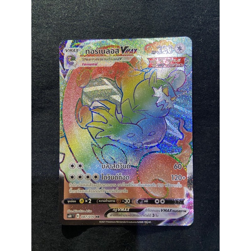 Pokemon card การ์ดโปเกมอน ทอร์เลนอส Vmax HR รุ้ง