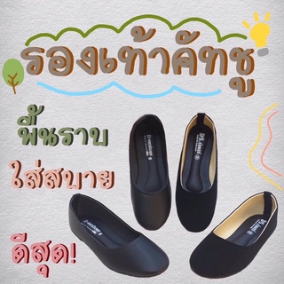 shoes 168:ขายดีอันดับ1 คัทชูหัวมน ทรงเรียบร้อย ใส่ทำงาน ใส่ไปเรียน