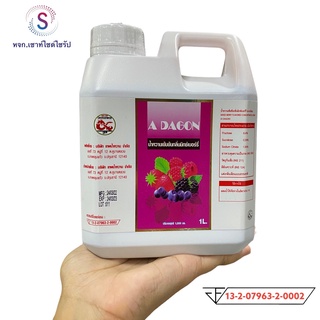 Adagon(เอดาก้อน)ผลิตภัณฑ์น้ำหวานสูตรเข้มข้น***รสมิคเบอร์รี่............M1-1