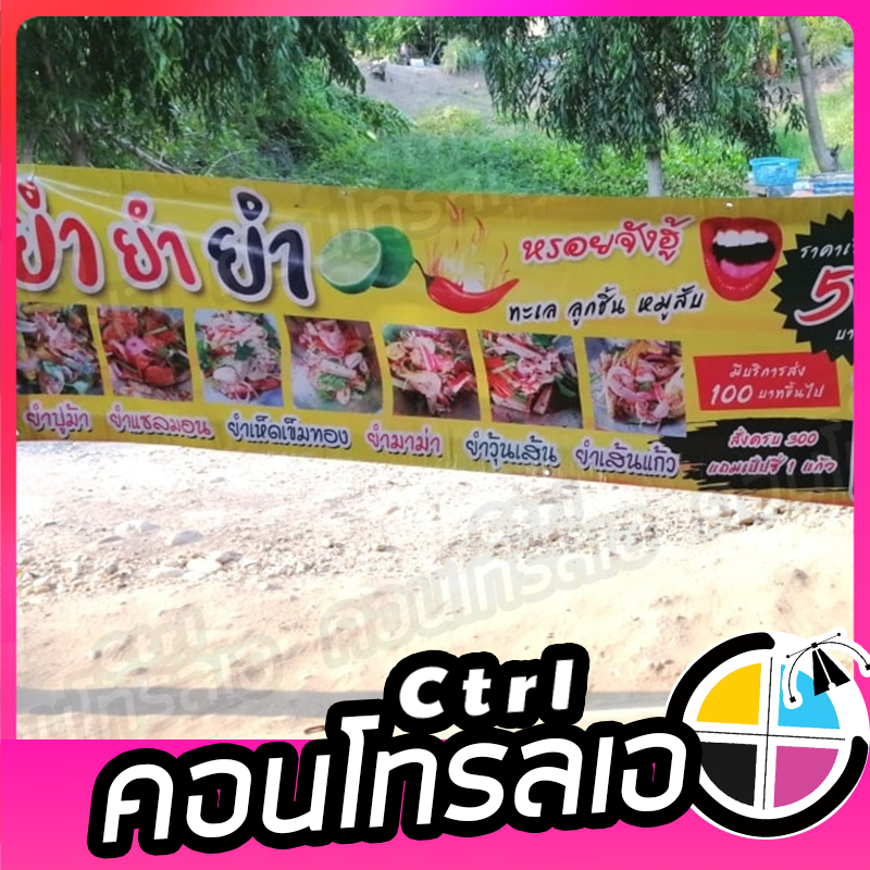 ป้ายไวนิลขนาดใหญ่ ป้ายติดร้านค้า ป้ายโฆษณา ขนาดใหญ่ รูปที่ 3