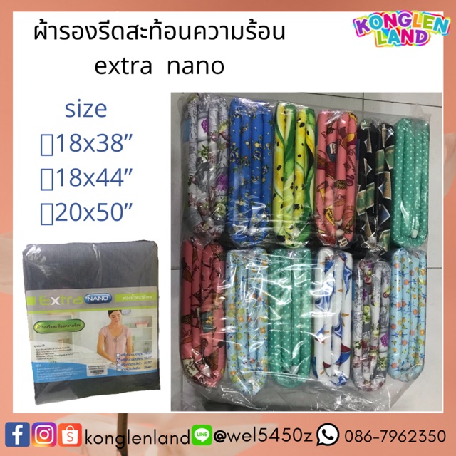 ผ้ารองรีดสะท้อนความร้อน รุ่นฟองน้ำหนาพิเศษ extra nano