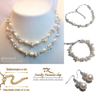 ชุดสร้อยคอมุกน้ำจืดแท้ คริสตัล Necklace Bracelet Earring Freshwater pearl crystal