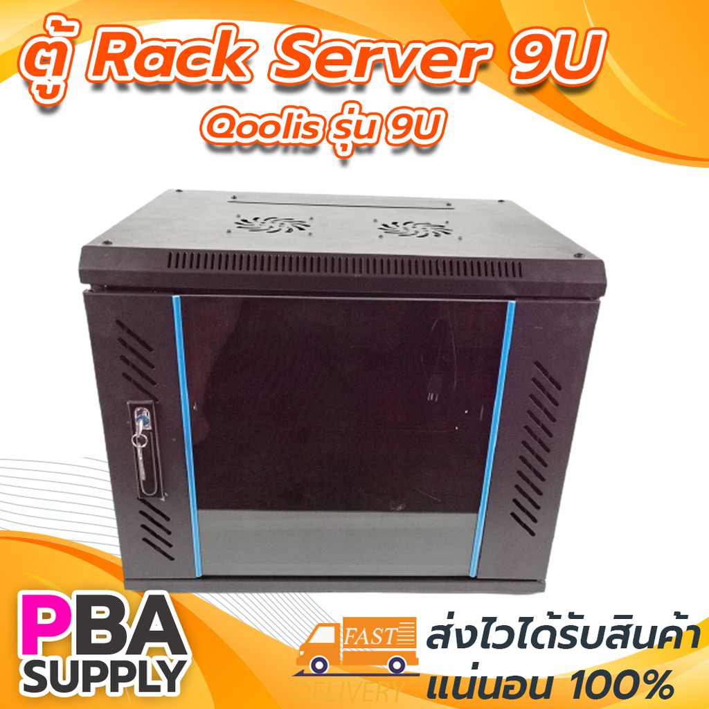 ตู้ Rack 9U ความลึก 45Cm รุ่น 6409 ยี่ห้อ Qoolis | Shopee Thailand