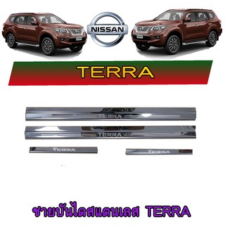 ชายบันไดสแตนเลส//สคัพเพลท  นิสสัน เทอร์ร่า Nissan Terra