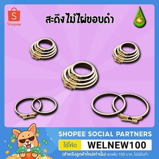 สะดึงปักผ้า สะดึงไม้ขอบดำ สำหรับใช้ในงานปักผ้า ผลิตจากไม้ไผ่คุณภาพสูง by rakthai2019