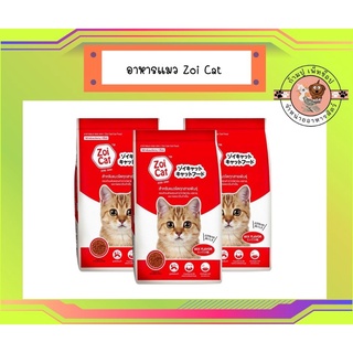 Zoi Cat อาหารแมวซอยแคท ขนาด 20 กิโลกรัม สำหรับแมวทุกสายพันธุ์