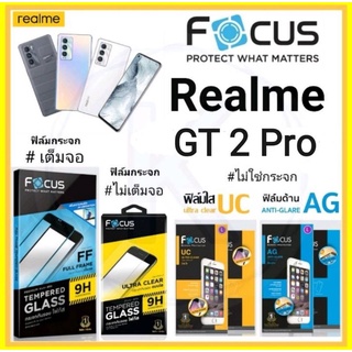 Focus ฟิล์ม Realme GT 2 Pro