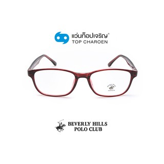 BEVERLY HILLS POLO CLUB แว่นสายตาทรงเหลี่ยม BH-21096-C5 size 51 By ท็อปเจริญ