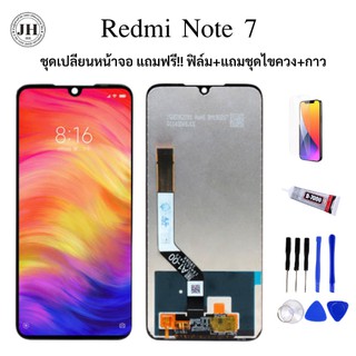 หน้าจอ Redmi note7  note7pro  ใช้ด้วยกันได้ จอ LCD ชุดเปลียนหน้าจอ แถมฟรี!! ฟิล์ม+แถมชุดไขควง+กาว