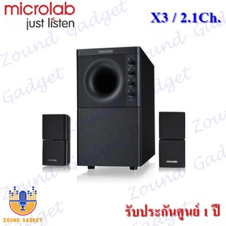 Microlab X3 2.1ch ลำโพงพร้อมซัพวูฟเฟอร์ ระบบ 2.1 เสียงดี เบสหนักกำลังขับ 98 Watts RMS. มีประกัน 1 ปี