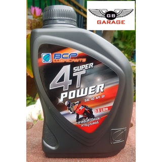 น้ำมันเครื่องมอเตอร์ไซค์บางจาก SUPER POWER 4T สำหรับรถมีเกียร์ ขนาด0.8 ลิตร