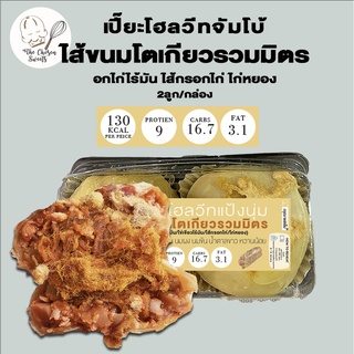 (ส่งได้เฉพาะรถเย็น) เปี๊ยะโฮลวีทจัมโบ้ ไส้ขนมโตเกียวรวมมิตร