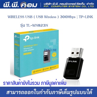 300Mbps Mini Wireless N USB Adapter