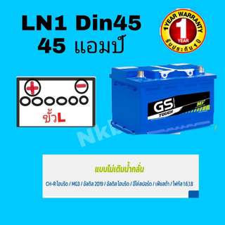 แบตเตอรี่ GS รุ่น LBN1