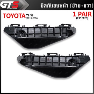 พลาสติก ยึดกันชนหน้า กิ๊บยึดกันชน ข้างซ้าย+ขวา 2 ชิ้น สีดำเงา สำหรับ Toyota Yaris Hatchback ปี 2013-2016