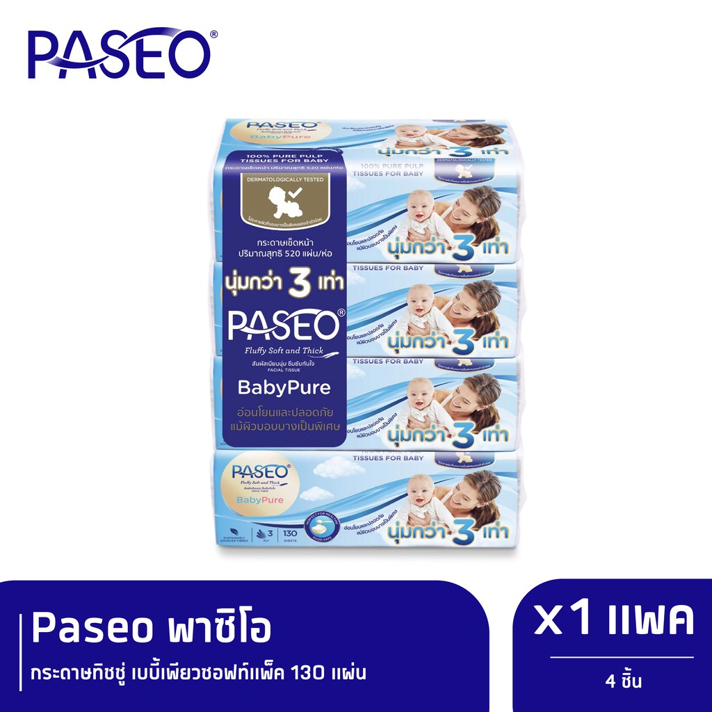 Paseo พาซิโอ กระดาษทิชชู่ เบบี้เพียวซอฟท์แพ็ค 130 แผ่น แพ็ค 4