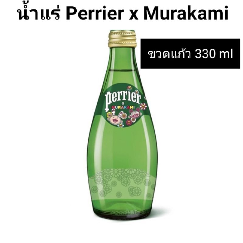 น้ำแร่ เปอริเอ้ Perrier x Murakami Collection ขวดแก้ว 330 ml