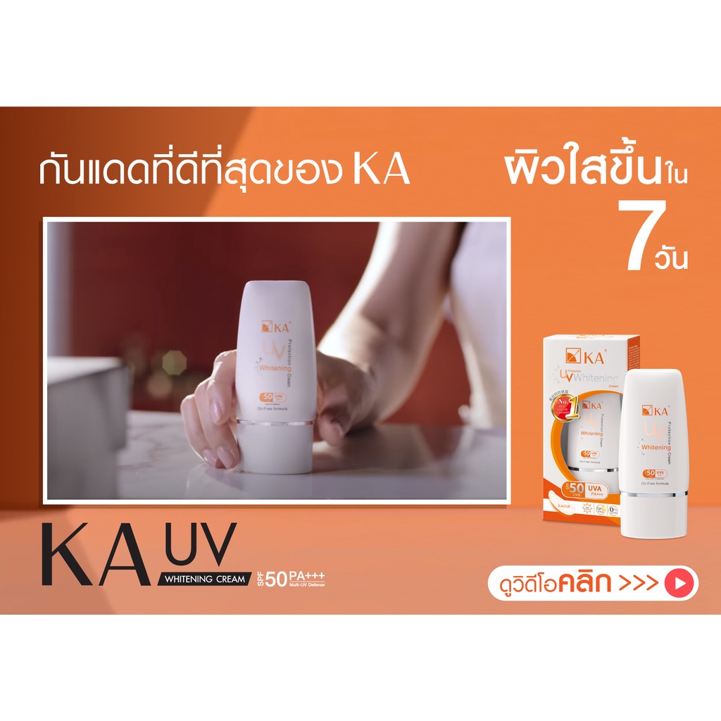 كيه إيه طقم الصيف: كريم تفتيح بواقي شمس SPF50 (باستيل) × 2 — صورة 8