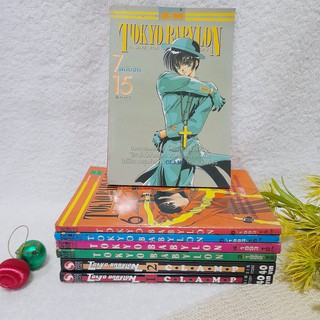 Tokyo Babylon 1-7 จบ / CLAMP (ผสม 2 สนพ.)