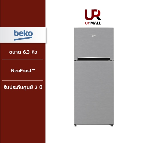 (Flash Sale) BEKO ตู้เย็น 2 ประตู รุ่น RDNT200I50S ความจุ 6.5 คิว 184 ลิตร สีเงิน รับประกันศูนย์ 2 ปี
