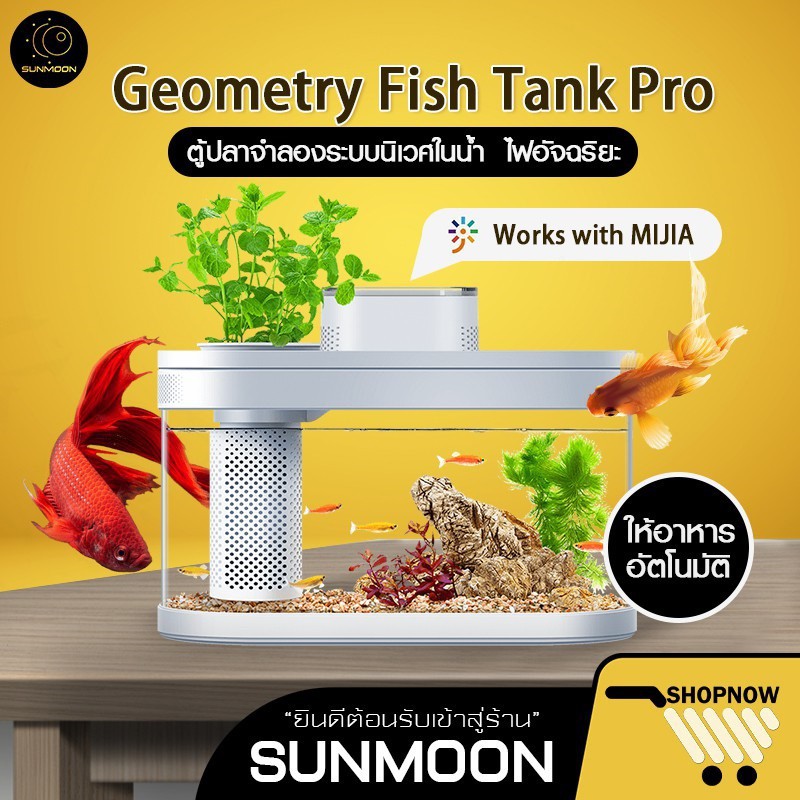Xiaomi Geometry Control AI Fish Tank 15L ตู้ปลาอัจฉริยะ ให้อาหาร ...