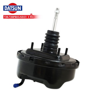 หม้อลมเบรค DATSUN 720,720 PRO,SD23 (GMK-RW-DA-720)