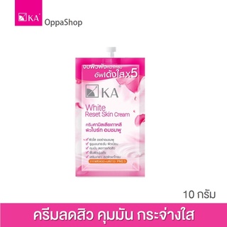 ครีมลดสิว KA WHITE RESET SKIN CREAM (1 ซอง 10 กรัม)✨