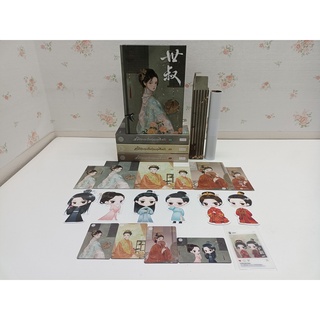 Boxset สามีข้ากลายเป็นท่านอาเสียแล้ว มือสอง รอบจองของครบ สภาพสวยมาก