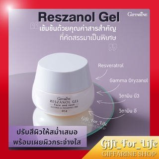 เรสซานอล เจล ‪‎Reszanol Gel GIFFARINE สารสกัดจากเปลือกองุ่นแดง เหมาะสำหรับผิวแพ้ง่าย หมดปัญหาฝ้า กระ จุดด่างดำ‬