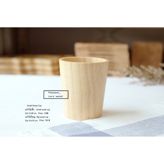 แก้วไม้เล็ก (Small Wood Cup)